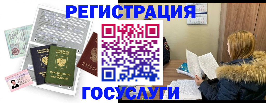 купить прописку в Меленках