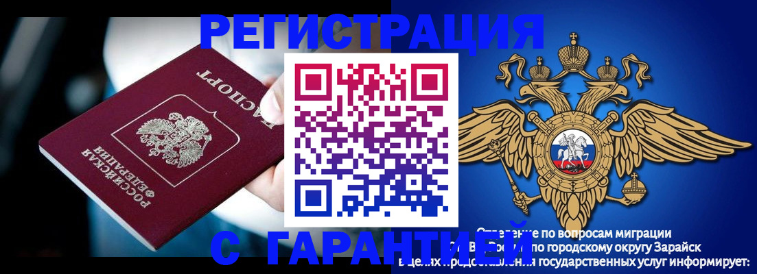 прописка ребенка в Меленках